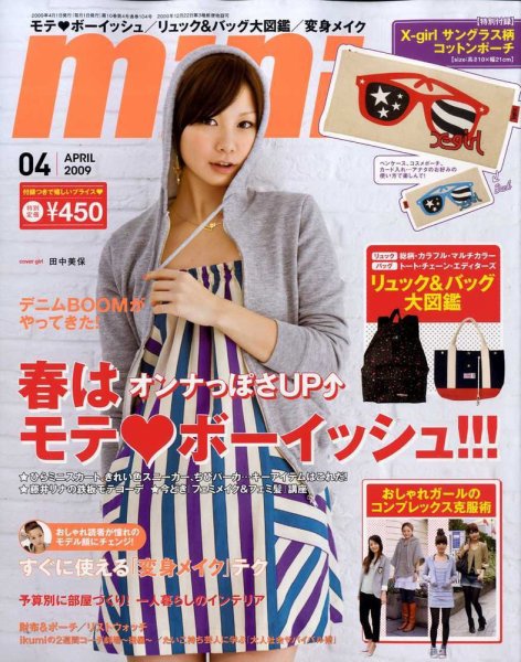 mini（ミニ） 2009年02月28日発売号 表紙