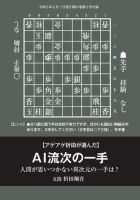将棋世界 付録 2022年12月27日発売号 表紙