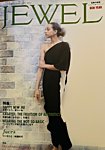 JEWEL（ジュエル）　ユーザー版 Vol.533の表紙