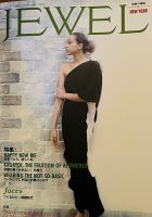 JEWEL（ジュエル）　ユーザー版 Vol.533 (発売日2023年01月01日) 表紙