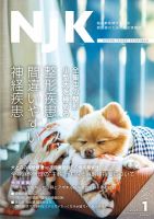 NJK Vol.257 表紙