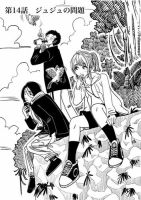 Ｔｏｋｙｏドラゴン シザース(分冊版) 第一巻 14話 (発売日2023年01月01日) 表紙
