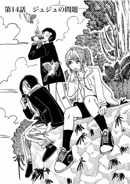 Ｔｏｋｙｏドラゴン シザース(分冊版) 第一巻 14話 (発売日2023年01月01日) 表紙