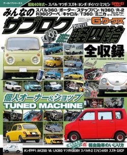 雑誌/定期購読の予約はFujisan 雑誌内検索：【フロンテ】 が自動車誌ムックの2022年07月28日発売号で見つかりました！