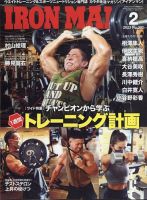 IRONMAN(アイアンマン) 2023年2月号 表紙