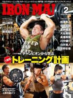 IRONMAN(アイアンマン) 2023年2月号 (発売日2023年01月12日) 表紙