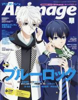 極希少】アニメージュ他、レトロ雑誌12冊 販売卸売 - clinicaviterbo