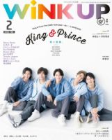 WiNK UP (ウィンクアップ)のバックナンバー | 雑誌/電子書籍/定期購読