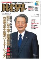 【中古】 生保・損保 ２０１０年度版/産学社/千葉明 中古】 生保・損保 2010年度版/産学社/千葉明