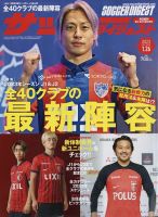 仲川輝人 表紙まとめ 雑誌のfujisan