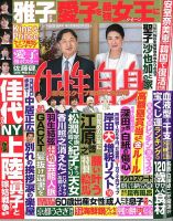 雑誌の発売日カレンダー（2023年01月05日発売の雑誌) | 雑誌/定期購読の予約はFujisan