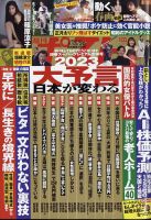 篠原涼子 雑誌一覧｜雑誌のFujisan