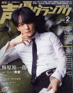 声優 オファー 雑誌 最新 号