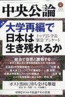 中央公論 2023年2月号 表紙
