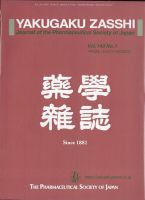 YAKUGAKU ZASSHI(薬学雑誌) 2023年1月号 (発売日2023年01月17日) 表紙