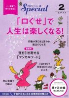 PHPスペシャル 2月号 表紙