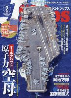 Ｊシップス 2023年2月号 表紙
