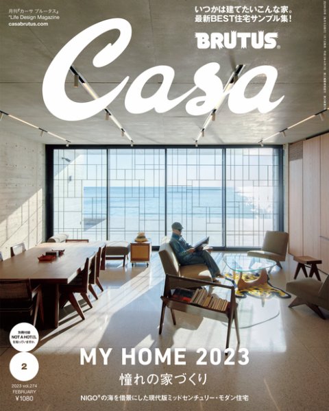 CasaBRUTUS(カーサブルータス) 2023年2月号 (発売日2023年01月07日) 表紙