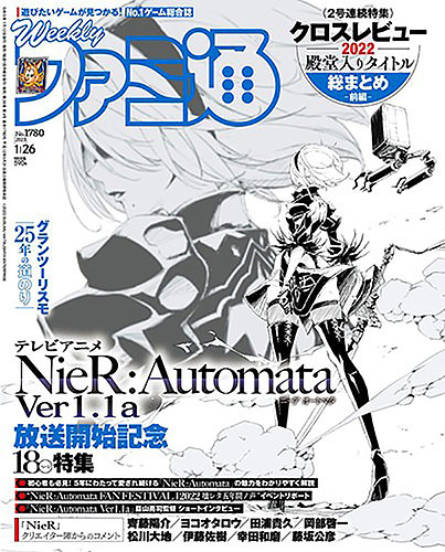 週刊 ファミ通 2022年  まとめ売り 2344284_l.jpg