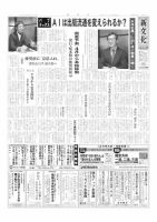 新文化 3447号 表紙