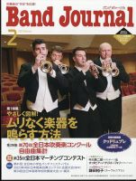 バンドジャーナル 2023年2月号 表紙