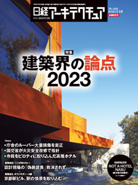 Amazon.co.jp: 日経アーキテクチュア バックナンバー 2021-2022 : 文房具・オフィス用品