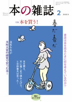 書店 雑誌 予約 セール