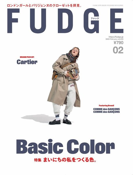 FUDGE（ファッジ） 2023年2月号 (発売日2023年01月12日) 表紙
