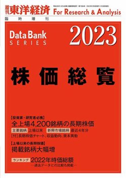 買い時・売り時がひと目でわかる株価チャート大全 | 戸松 信博