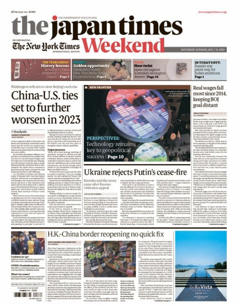 The Japan Times / The New York Times Weekend Edition No.43,884 (発売日2023年01月07日) 表紙