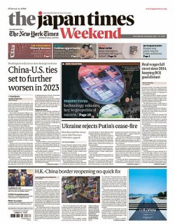 The Japan Times / The New York Times Weekend Edition No.43,884 (発売日2023年01月07日) 表紙