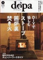 ドゥーパ 2023年2月号 表紙