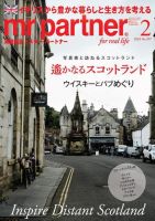 英国生活ミスター・パートナーのバックナンバー | 雑誌/電子書籍/定期購読の予約はFujisan