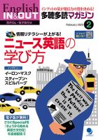 多聴多読マガジン 2023年2月号 表紙