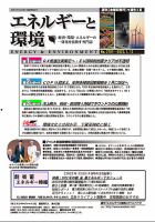エネルギーと環境 2707 表紙