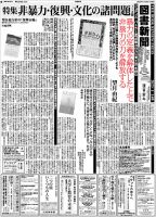 図書新聞 3574号 (発売日2023年01月07日) 表紙