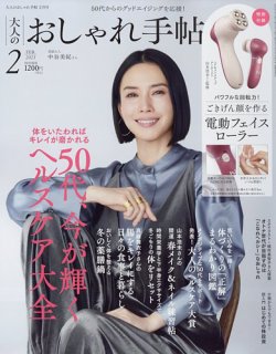 雑誌付録　紀ノ国屋　Coleman 大人のおしゃれ手帖 雑誌付録】大人のおしゃれ手帖・InRed インレッド 7月号2024年