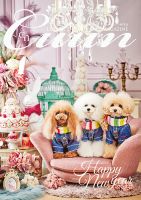 Cuun（クーン） 2023年1月号 (発売日2023年01月10日) 表紙