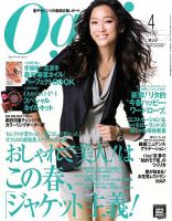 Oggi（オッジ）のバックナンバー (13ページ目 15件表示) | 雑誌/電子