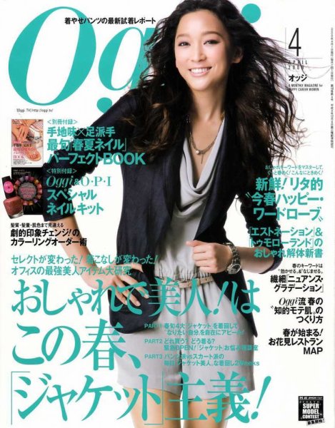 Oggi（オッジ） 4月号 (発売日2009年02月26日) 表紙