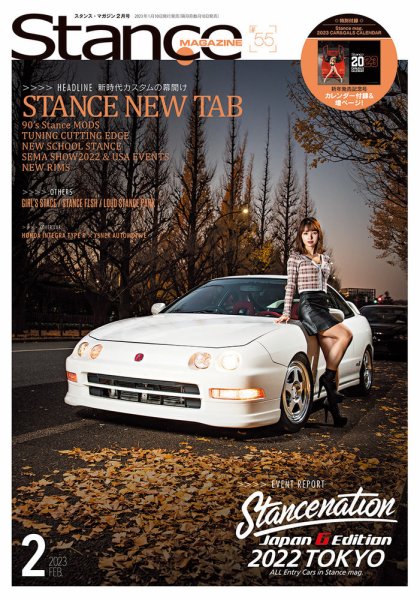 スタンス・マガジン 2023年2月号 (発売日2023年01月10日) 表紙
