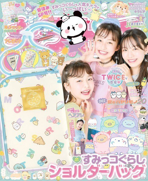 キラピチ 2022年8月号 (発売日2022年07月14日) | 雑誌/電子書籍/定期