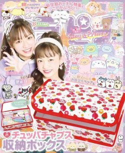 キラピチ 2022年10月号 (発売日2022年09月16日) | 雑誌/電子書籍/定期