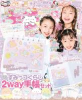 キラピチのバックナンバー (2ページ目 15件表示) | 雑誌/電子書籍/定期