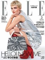 エル・ジャポン（ELLE JAPON） 2023年3月号 表紙