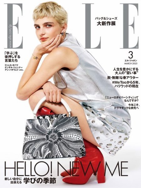 エル・ジャポン（ELLE JAPON） 2023年3月号 (発売日2023年01月27日) 表紙