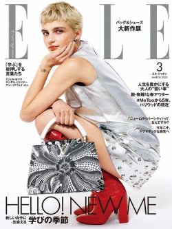 elle japon 雑誌 3月号