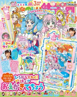 たのしい幼稚園 2023年3月号 (発売日2023年01月27日) | 雑誌