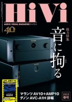 hivi 雑誌 バックナンバー