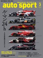 auto sport（オートスポーツ） No.1581 (発売日2023年01月27日) 表紙